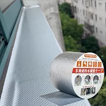 Amazon.co.jp: KURASHI 防水アルミブチルテープ 屋外用 ダクト 屋根